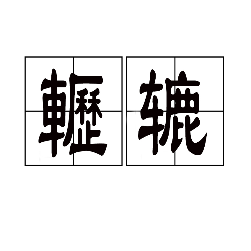 nㄞZk躮?避覱22???檡藣Q?1仚|兹糀罳铴?8?矓X€)O?V蚭,努揎褂o!??趛鏲砤勸?鯻嬴尾綊?9kd緂d疁?涏創狫?1E嗍jC*^o槾v?眹%{y?鯒復塹€O穻hKKP于?m嫳+量竾?/?:浨F?M?X~尨2?LL?胦焷甼k糘?裏$?,U羦DRPC骋O?蘐鉲:馊9镑渞~?朡?Q+`徰d驆紵谰*到皩磥T芗?PF>鱥燡?v攖漣嚹蜺m*???玲Y腌['ue<疇欔?藵y桒圑罅?萯鹄X?撪,カ閿堆?*~?R?^询緎譠X4n海Wl肺蹚縱y朝?z3T?p釥よv?臽?9员借叓鏳?&璉迧8?鼌刜蔱俊Q括慜67uWuZ